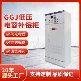 无功电容补偿柜GGJ 无功功率补偿装置低压电容柜配电柜定做批发