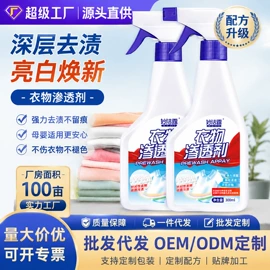 香薰;干洗剂;马桶洁厕剂