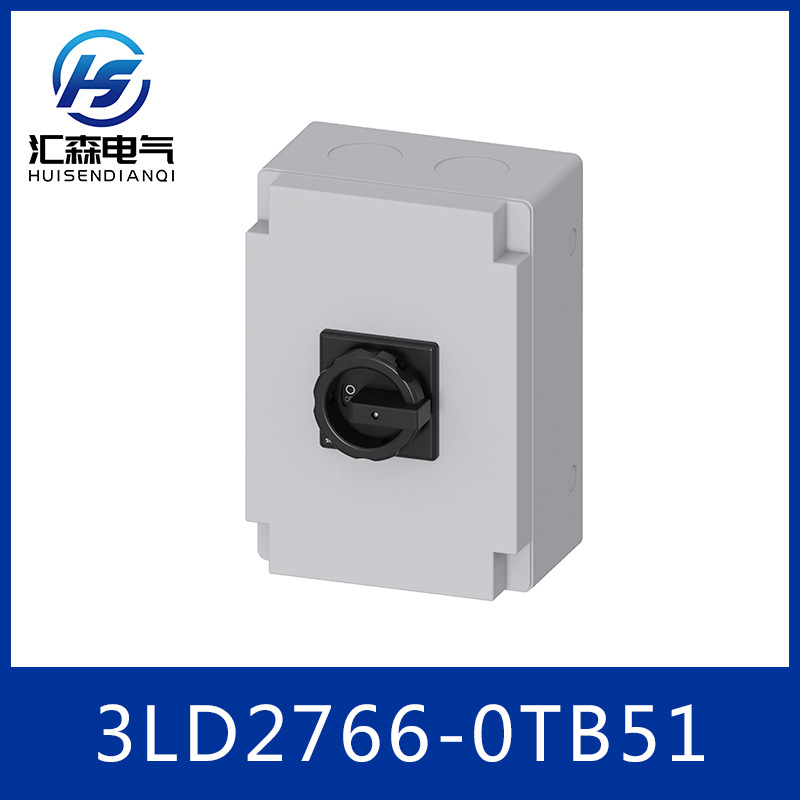 西门子 SENTRON 隔离开关 3LD系列 主控开关 3LD2766-0TB51