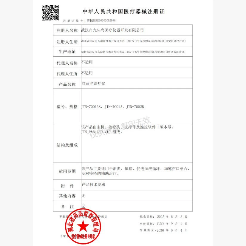 九头鸟 Red and blue light therapy instrument, neck, shoulder and cervical spine physiotherapy instrument, household portable physiotherapy instrument, medical red and blue light