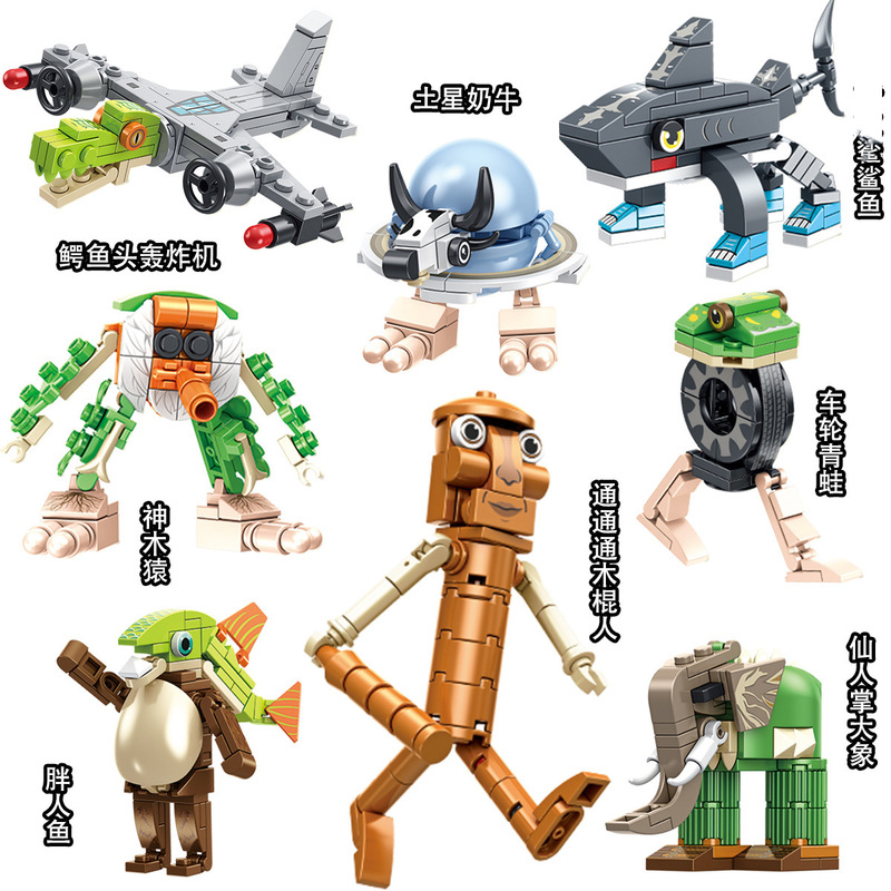 7259Ai Shanhaijing Compatible with Lego Building Blocks Tungtungsahur Tongtongge Wooden Stick Man Assembly Toy