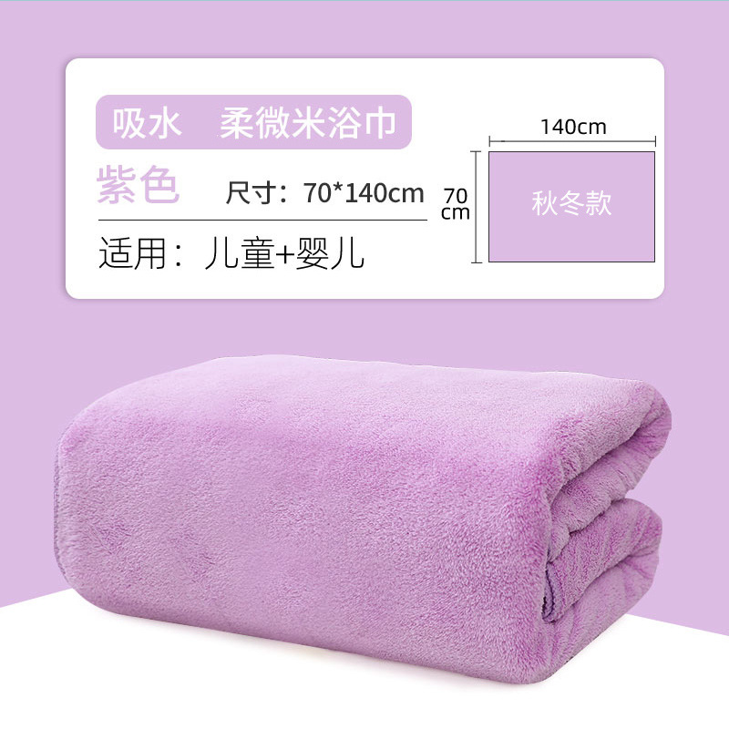 가을과 겨울 _ purple_70 ~ 140cm