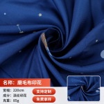 磨毛布印花 服装窗帘箱包鼠标重加工面料 涤纶布料工厂免费打样