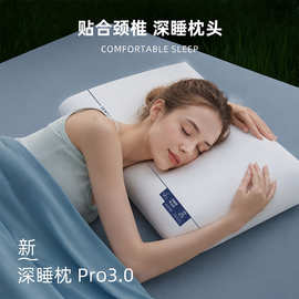 深睡Pro亚酒店同款记忆枕零压慢回弹酒店枕芯深睡枕pro朵枕头工厂