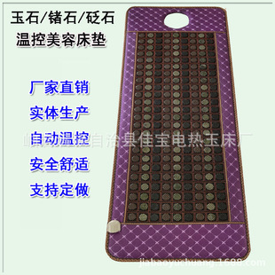 砭石加熱床墊鍺石床墊美容院汗蒸館健康養生館同款玉石單人床墊