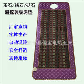 砭石加热床垫锗石床垫美容院汗蒸馆健康养生馆同款玉石单人床垫