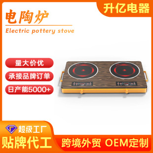 Cross-Border Double Stove Electric Ceramic Stove Single Stove English Household Multi-Function Smart Home Stir-Fry Light Wave Energy-Saving Wholesale Foreign Trade
