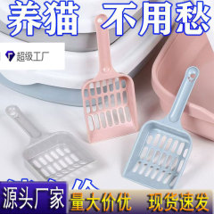 塑料猫砂铲批发猫屎铲清洁拾便器宠物用品耐咬耐用厂家猫沙铲神器
