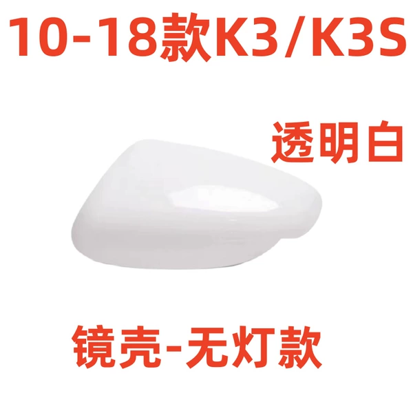 Mirror housing - no light (white)