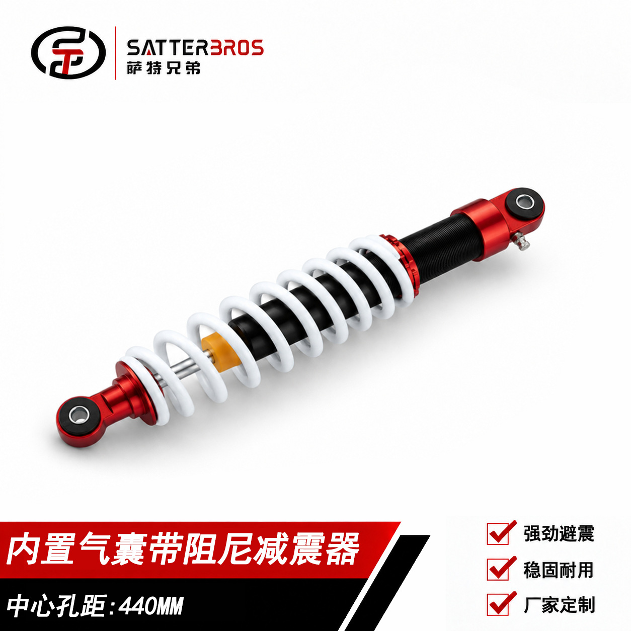 Suitable for Jinling 250cc ATV front shock absorber with built-in airbag shock absorption JLA-21B Big Mars