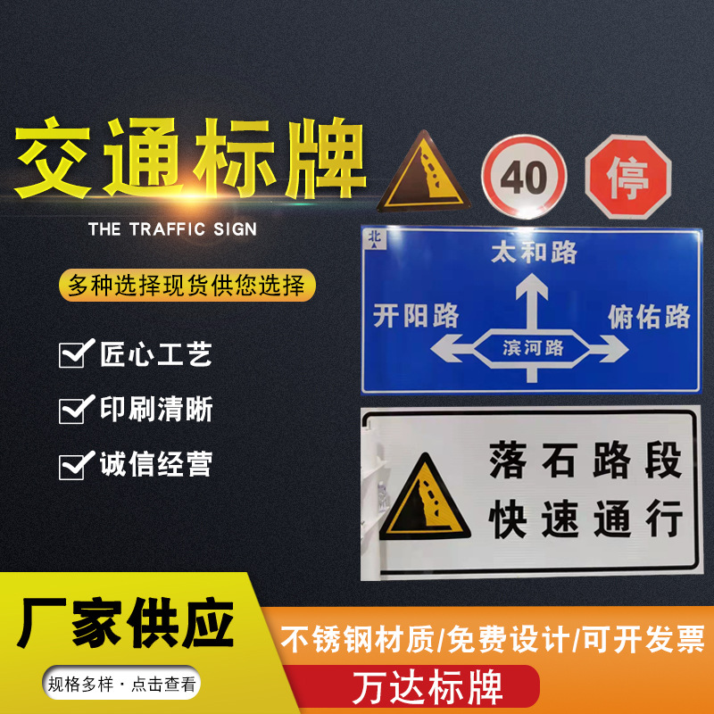 交通标牌反光铝制交通指示牌道路标识牌指示牌交通安全指示牌