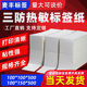Thermal paper 100*150 adhesive label label three-proof E-mail treasure special folding express single FedEx sticker