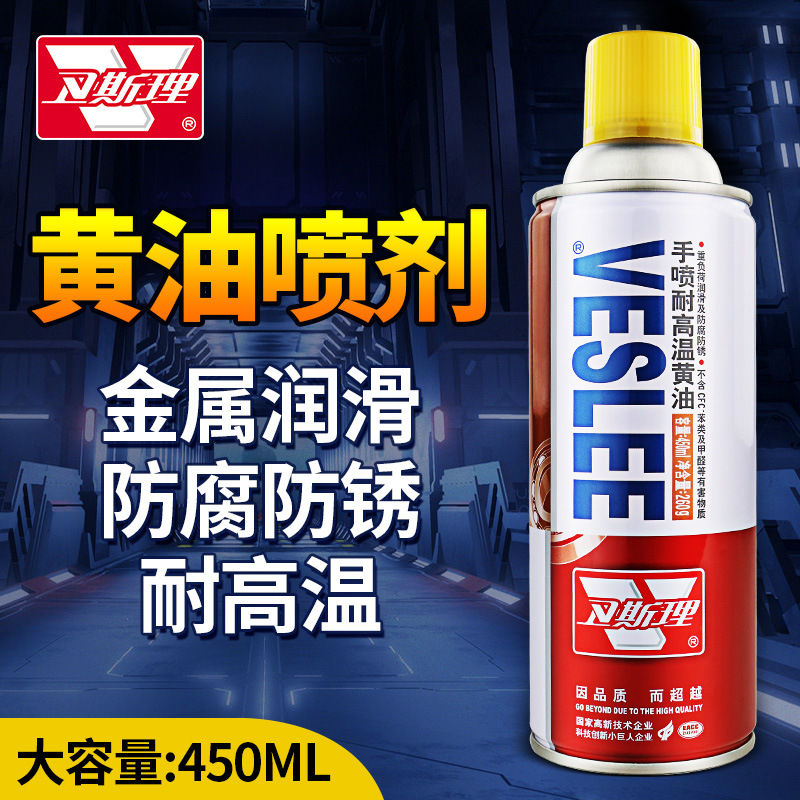 液体黄油喷剂耐高温机械设备轴承轨道机械润滑油脂防锈润滑剂喷雾