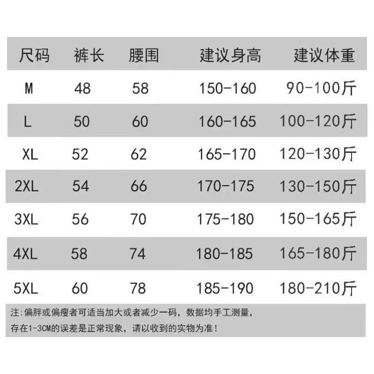 篮球裤 尺寸表.jpg