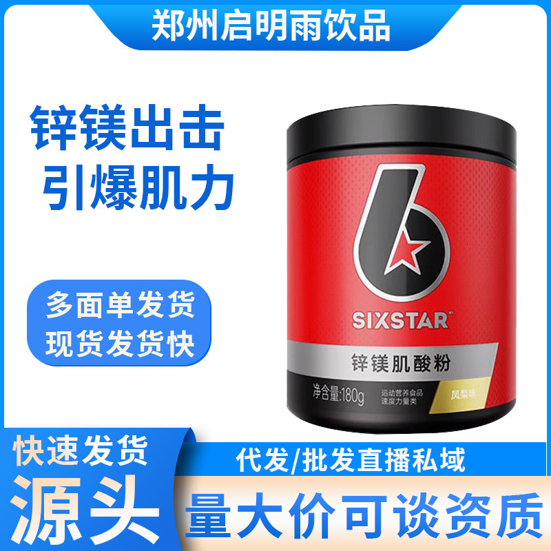 Muscle Technology Six-Star Zinc Magnesium Creatine Monohydrate Muscle Fitness Supplement Endurance Explosive Strength Men's and Women's Fitness Non-Nitrogen Pump