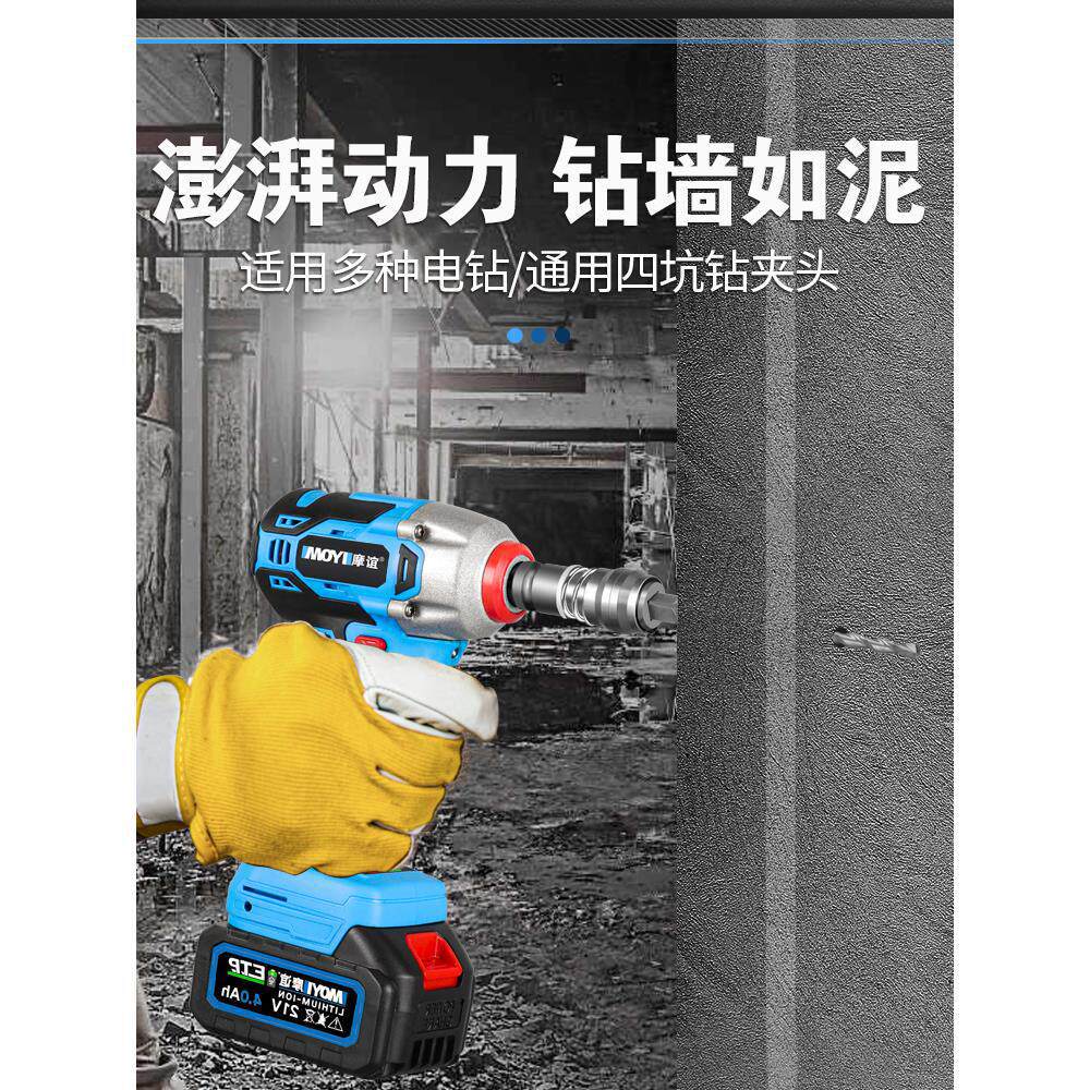 llave eléctrica conmutación taladro de impacto de mango cuadrado broca de mango redondo general modificado martillo eléctrico universal cabeza de conversión de picador eléctrico