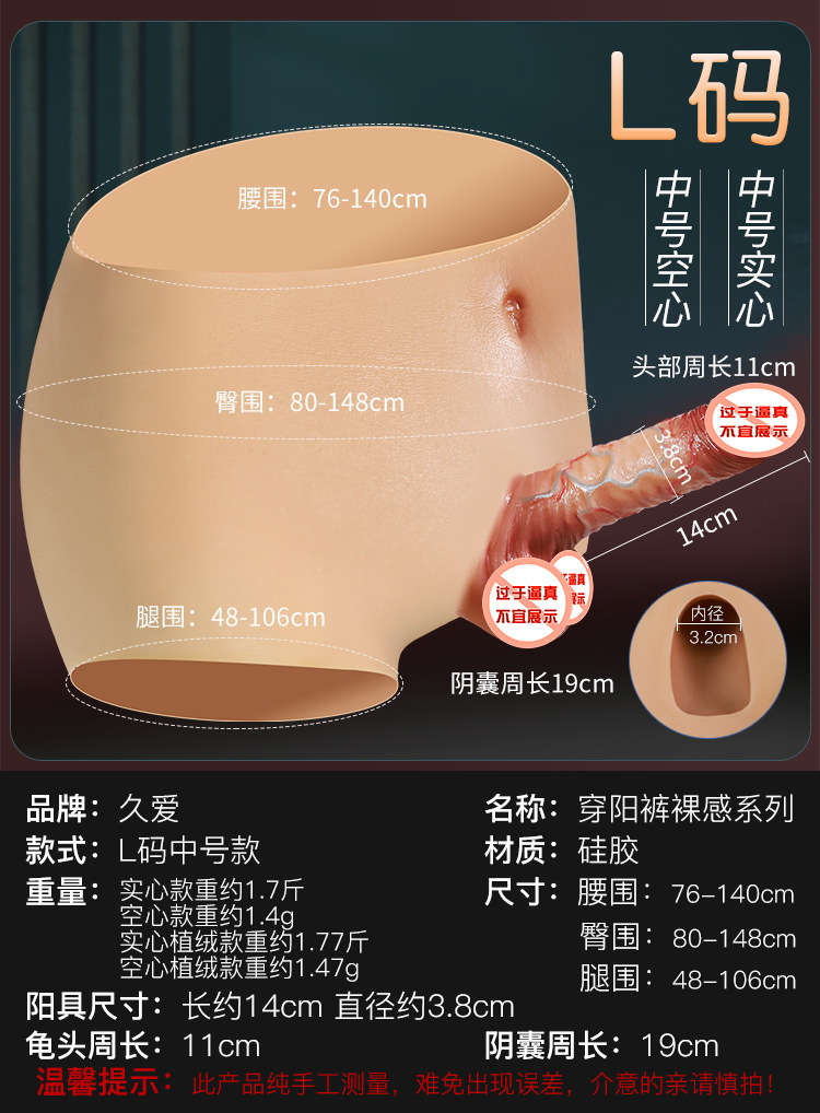 Jiuai Wearable Female Dildo Underwear, Soft Liquid Silicone, Flesh Tone, Adult Strap-on Style — detail image 42