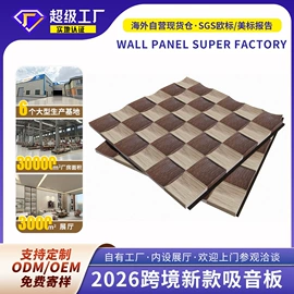 护墙板;木塑材料;隔音材料