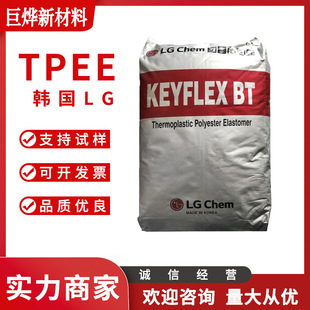 TPEE South Korea LG BT-1140D extrusion heat-resistant high hardness electronic equipment plastic raw materials