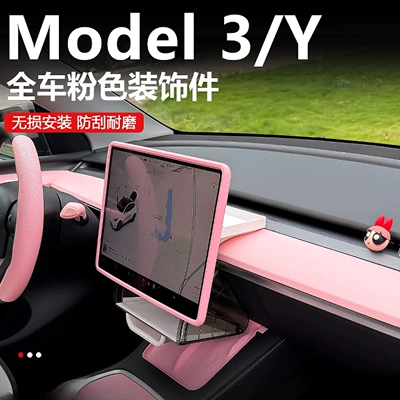 Suitable for Tesla Model 3/Y pink interior Y modified steering wheel cover dashboard decoration accessories