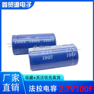 New KAMCAP 2.7V100F Super Farad Capacitor 100F High Current Capacitor 2.7 V100F genuine goods