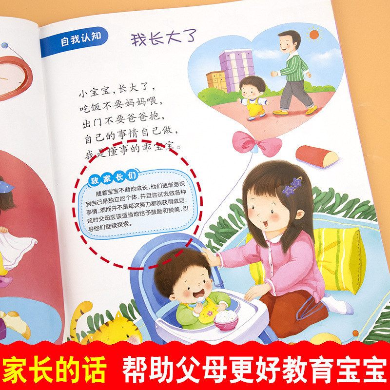 早期教育本 4 冊フルセット、1 歳の赤ちゃんの本、1 歳の赤ちゃんの就寝時の物語絵本、1 ～ 2 歳向け|undefined