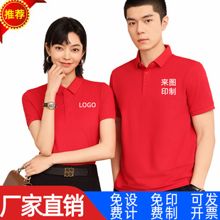 �Ļ�������Polo���������ļ��ٸɸߙn��ɫ���Iӡlogo�̽�T������
