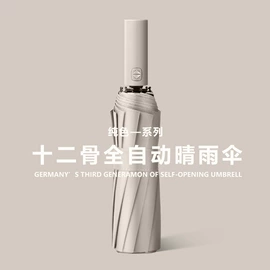 晴雨伞;雨伞;遮阳/太阳伞