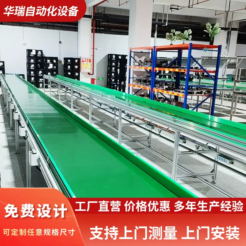 自动生产线流水线物流输送机传送带洁净流水线工业车间生产线电子
