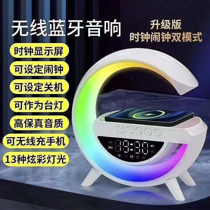 爆款大G3401蓝牙音箱无线充电多功能氛围小夜灯闹钟生日台灯音响|undefined