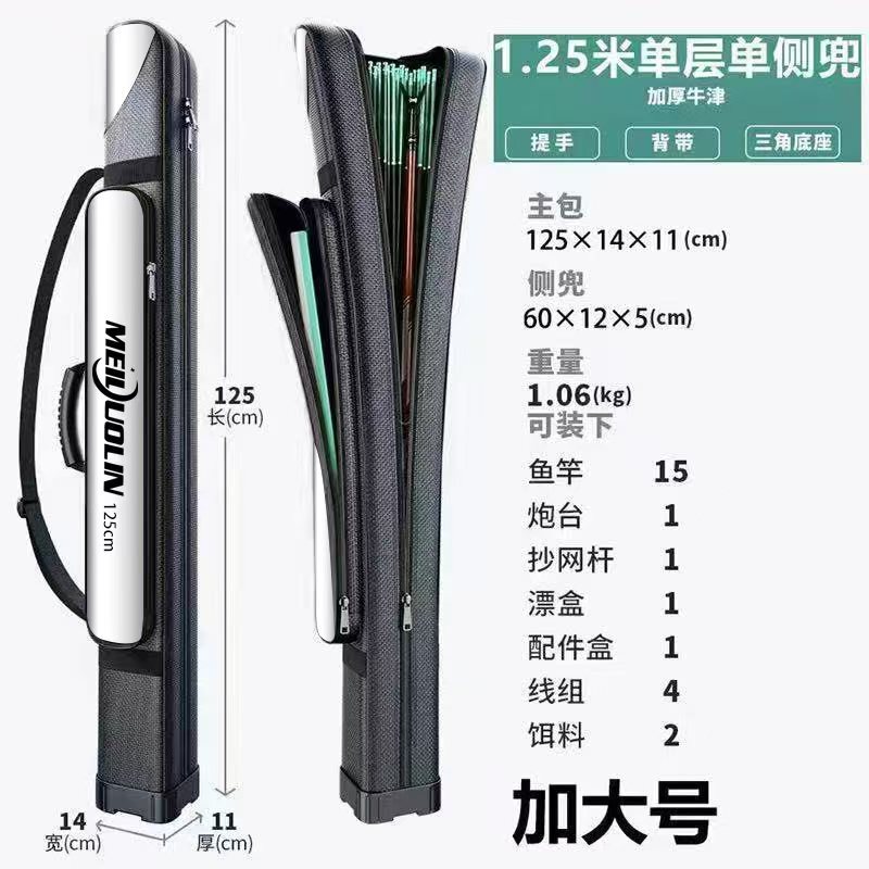 加厚耐磨渔具包鱼竿包钓鱼包海竿包海杆包1.25米两层三层鱼具包|undefined