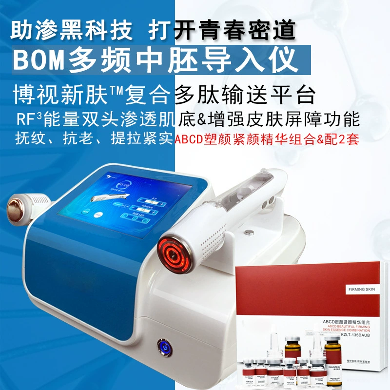 Радиочастотный генератор для поверхностного дермального введения, ультразвуковой прибор для красоты и ухода за кожей с функцией введения воды и света, инструмент для холодного компресса с эффектом ледяного молотка.