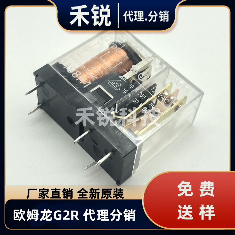 Best Sellers relay welding Transposon apply G2R-2 G2R-1-E JW2SN relay Seat 8 goods in stock