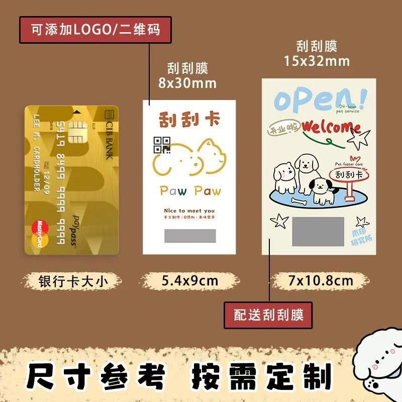 专业刮刮卡刮奖卡厂家定制可变码刮刮乐彩票可做大尺寸彩色刮刮膜