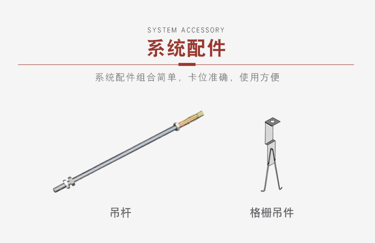 铝格栅-详情页-_18