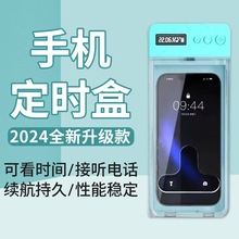 手机自律神器定时锁自律手机锁盒子自律锁盒戒网瘾手机壳学生