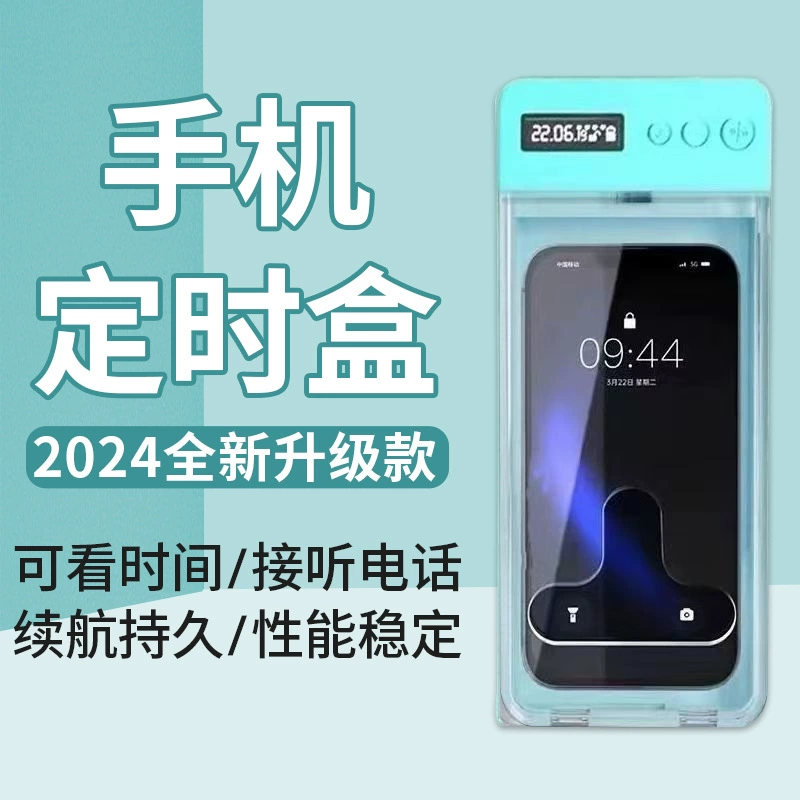 Lock box time management student smart quit mobile phone self-discipline time management artifact electronic time lock self-discipline