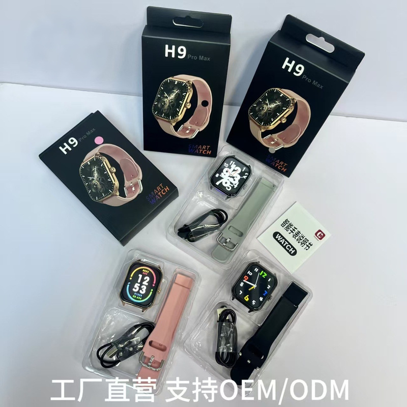 Cross-Border Private Model New H9 Promax Smart Watch with 2.19-Inch Screen, Bluetooth Calling, Automatic Screen Activation, and Casual Games Cross-Border Private Model New H9 Promax Smart Watch with 2.19-Inch Screen, Bluetooth Calling, Automatic Screen Activation, and Casual Games
