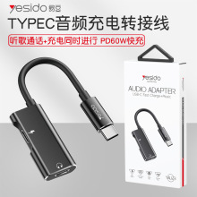 适用华为新品双TypeC快充PD60W数字解码充电听歌2合1音频 转接头