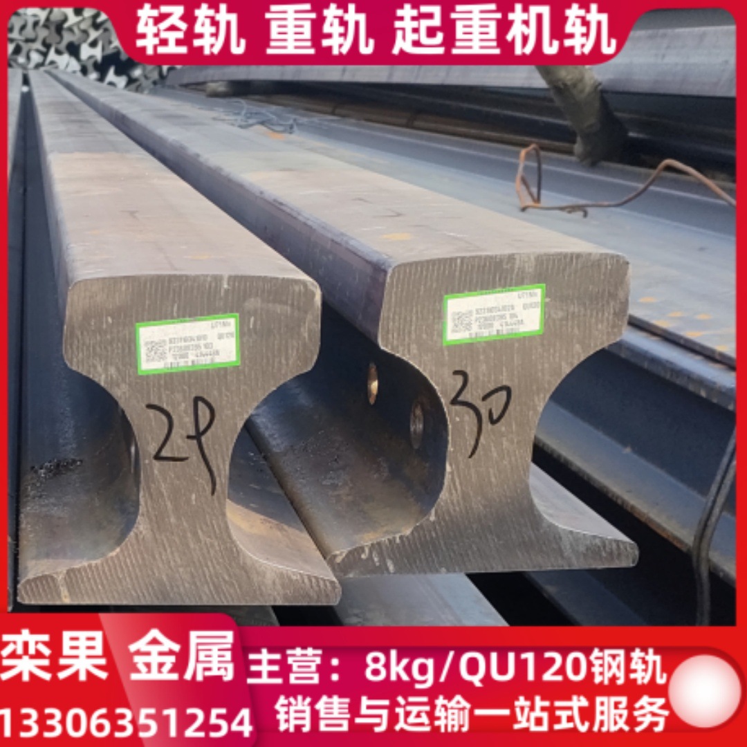 现货销售60N钢轨QU80轨道QU70钢轨100kg钢轨120kg行车轨道50kg