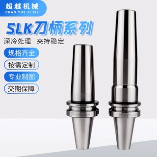 热缩刀柄BBT/BT30 40 热胀烧结刀柄 BT30-SLK分体式热胀刀柄