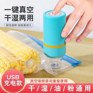 Rechargeable Household Vacuum Machine Compression Bag Fresh-Keeping Bag Air Pump Fully Automatic Kitchen Wet and Dry Vacuum Sealing Machine