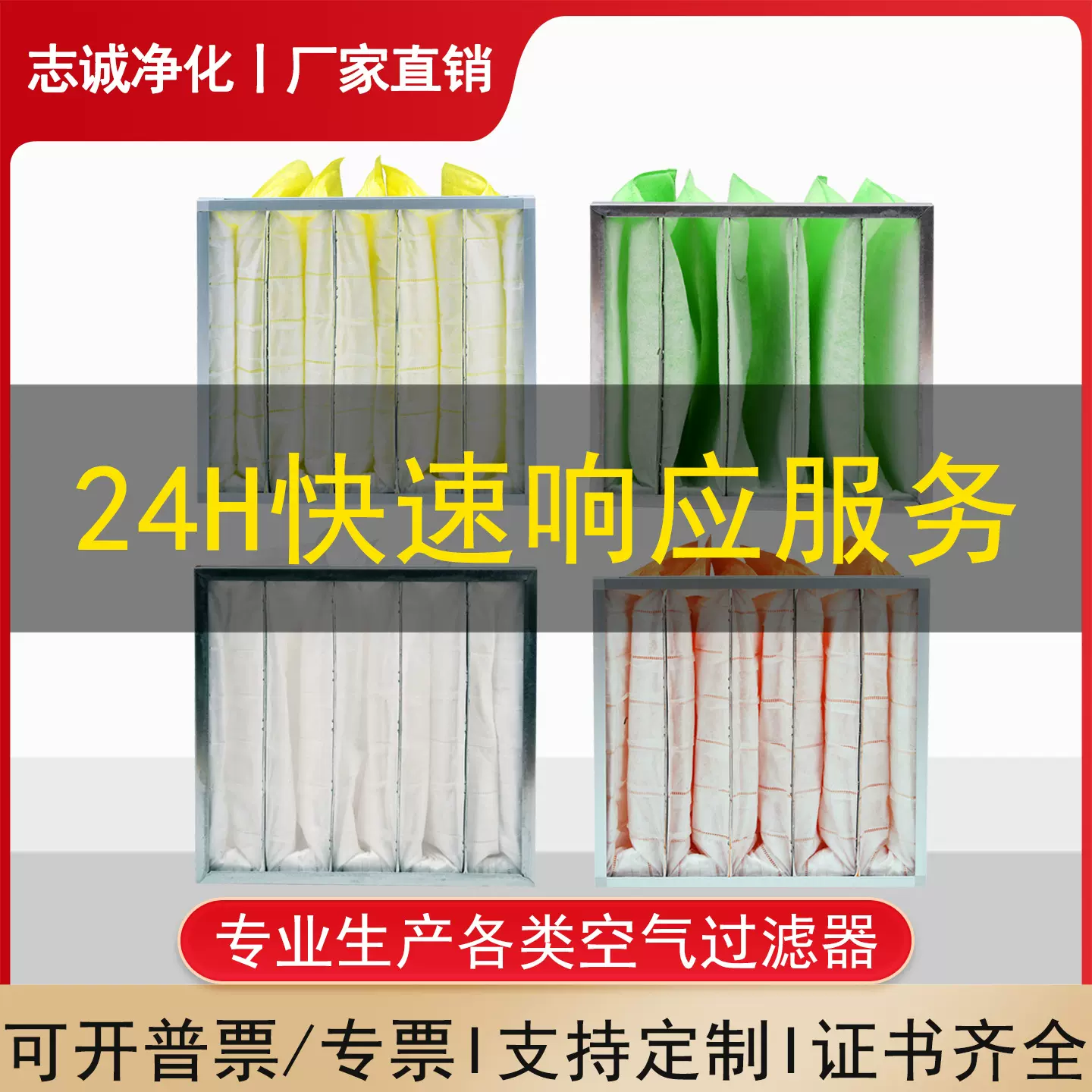 中效袋式空气过滤器F5/F6/F7/F8/F9中央空调前置过滤无纺布玻纤棉