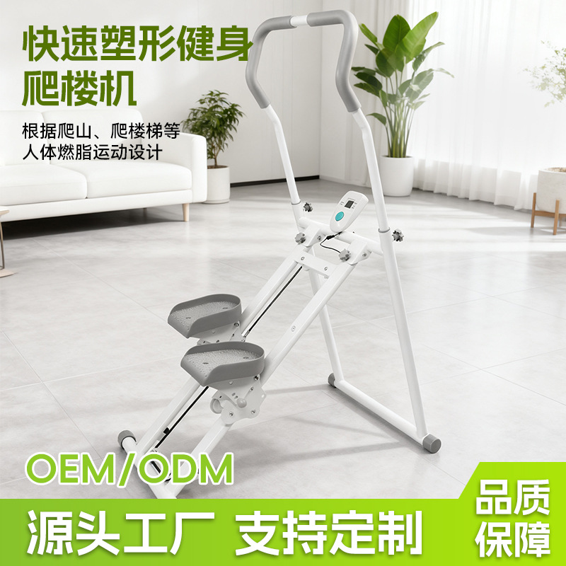 Cross-Border Multifunctional Stepper Indoor Aerobic Exercise Climbing Home Fitness Equipment Climbing Exercise Mountain Climbing Stair Climbing Machine