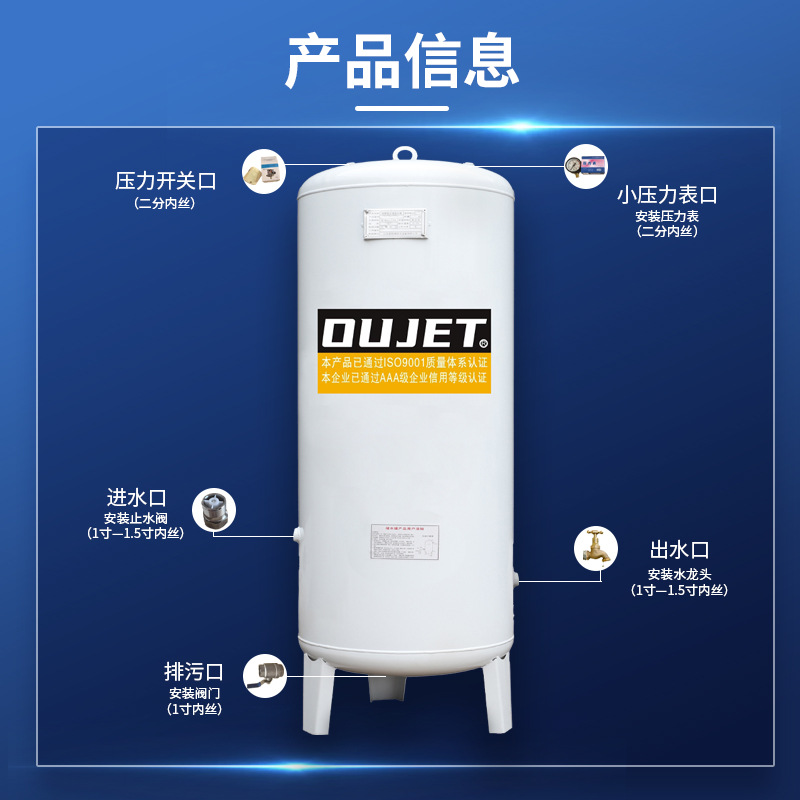 无塔供水器家用压力罐全自动自来水井水增压储水箱储水罐家用厂用