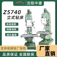 Z5740B方柱立式钻床 十字工作台钻床 Z5140B-1立式钻床 自动进给