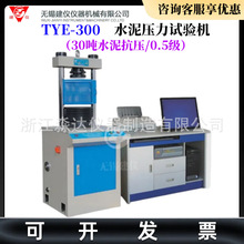 �o�a���x TYE-300 ˮ������ԇ�C 30��ˮ���zɰ�������ȉ����C