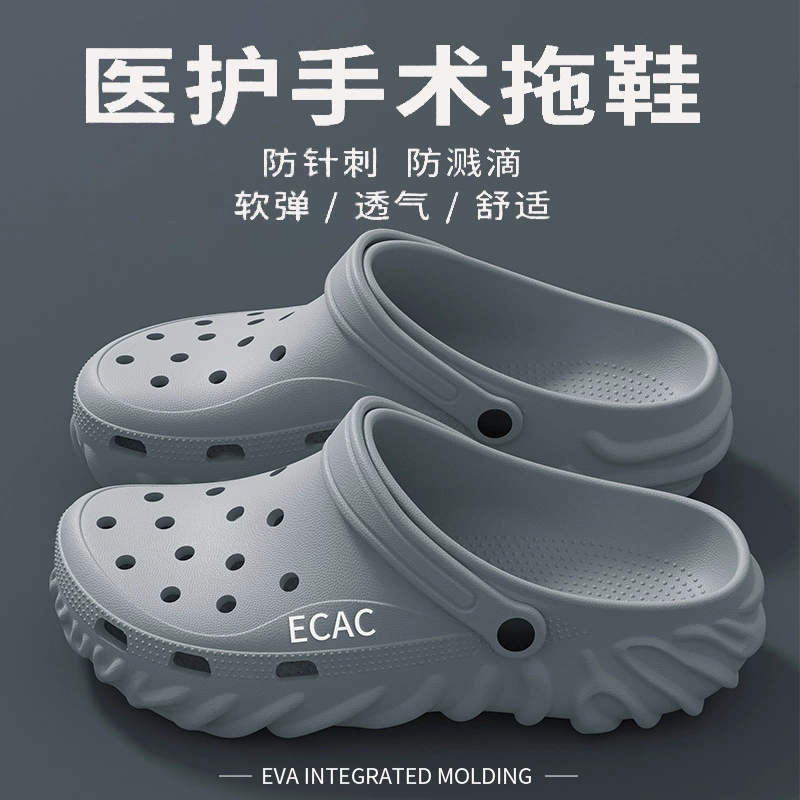 [手术室拖鞋男士夏季防滑防臭2025新款医用厚底eva洞洞鞋男款外穿]