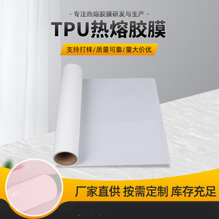TPU�����zĤ�ߜذl����ϼӟ���ͺϿ��ُ���ճ���͸ߜ؟���Ĥ