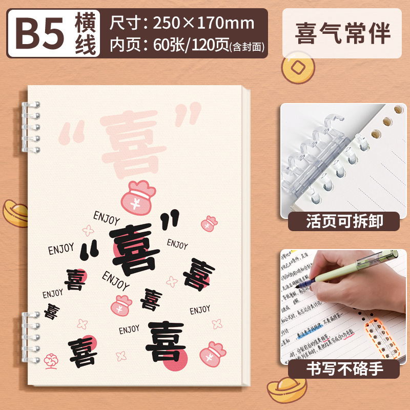手に優しいインスピレーションレーベルノート全シリーズ、B5レーベルノート、取り外し可能なa5高価値ギフト|undefined